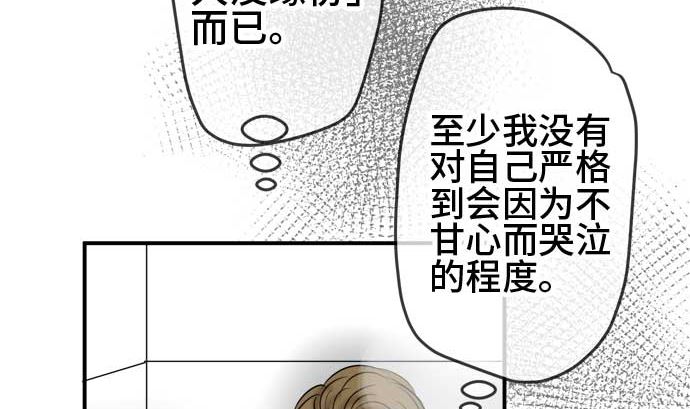 第47话 一真的情况（3）21