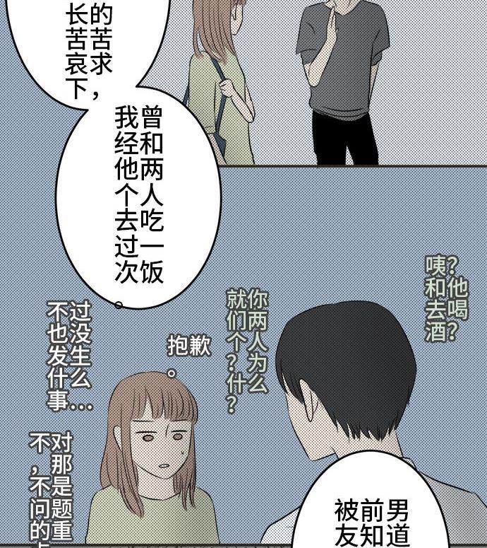 第6话 早苗的情况（6）57