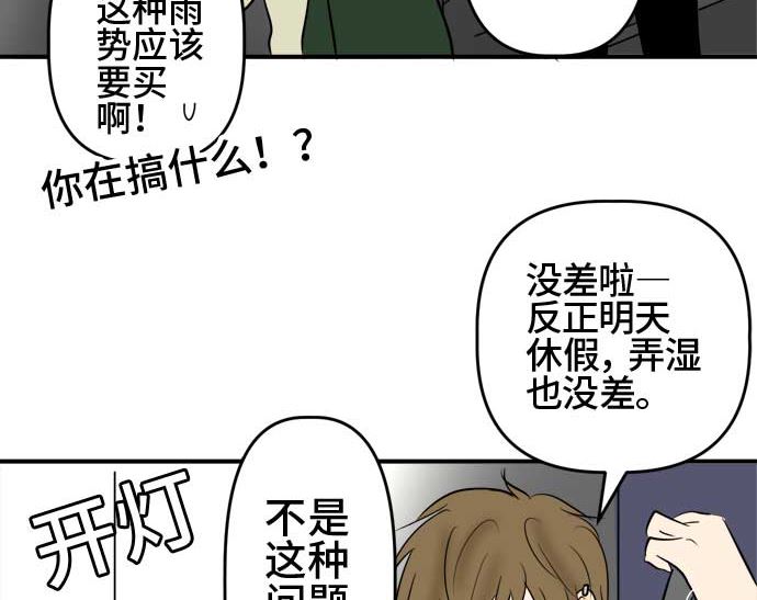 第51话 一真的情况（7）130