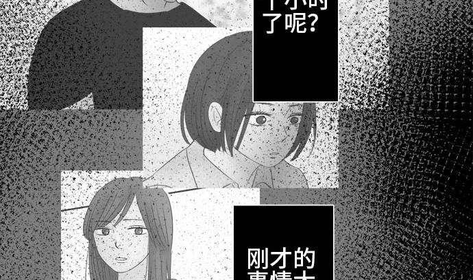 第33话 明日美的情况（14）6