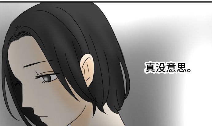 第25话 明日美的情况（6）112