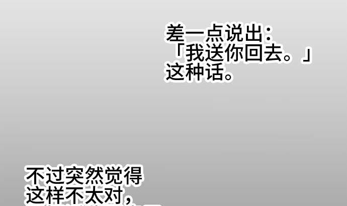 第48话 一真的情况（4）97
