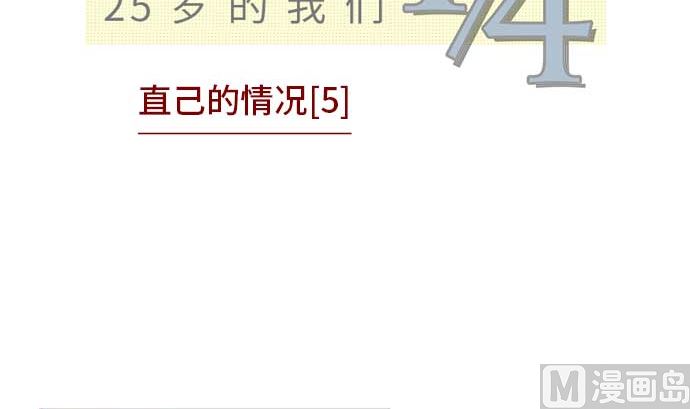 第41话 直己的情况（5）17