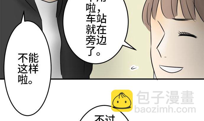 第4话 早苗的情况（4）103