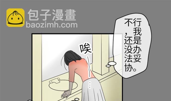 第20话 明日美的情况（1）24