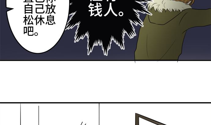 第38话 直己的情况（2）55