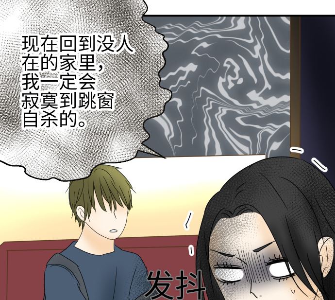 第26话 明日美的情况（7）28