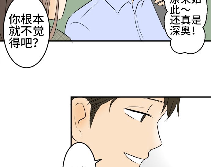 第36话 早苗番外篇（下）75