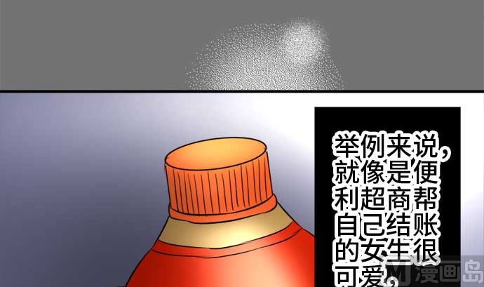 第48话 一真的情况（4）101