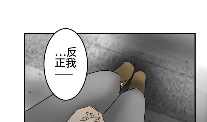 第2话 早苗的情况（2）66