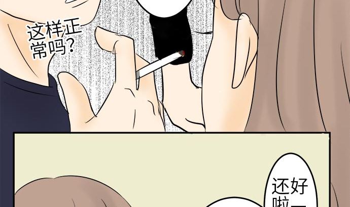 第1话 早苗的情况（1）12