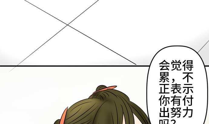 第51话 一真的情况（7）73