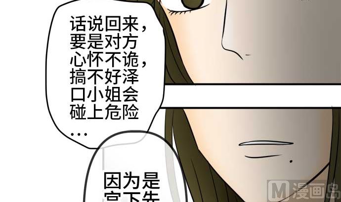 第53话 一真的情况（9）68