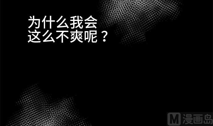 第44话 直己的情况（8）44