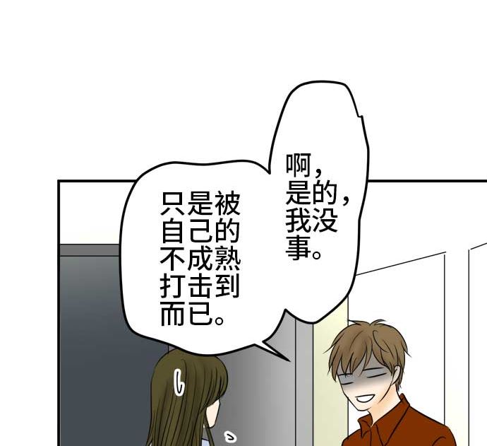 第49话 一真的情况（5）76