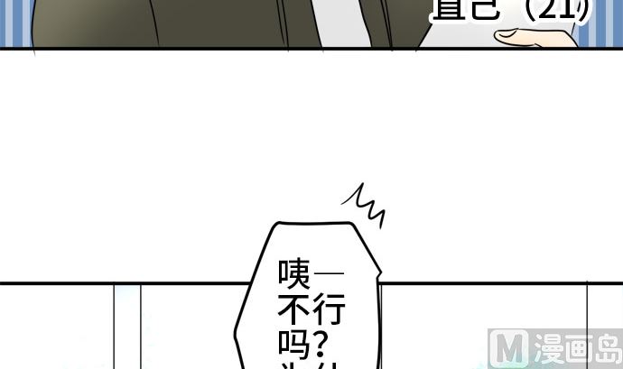 第37话 直己的情况（1）5