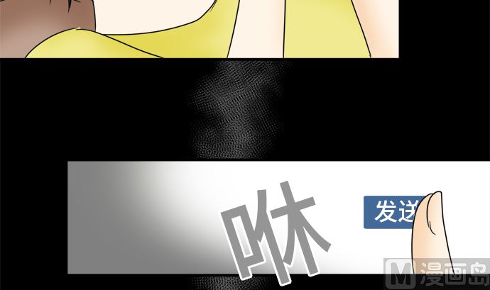 第27话 明日美的情况（8）83