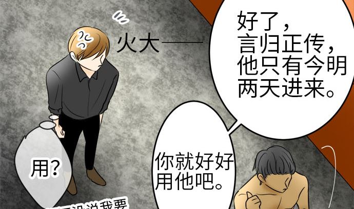 第37话 直己的情况（1）84