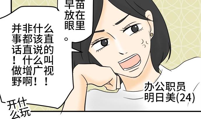 第1话 早苗的情况（1）105