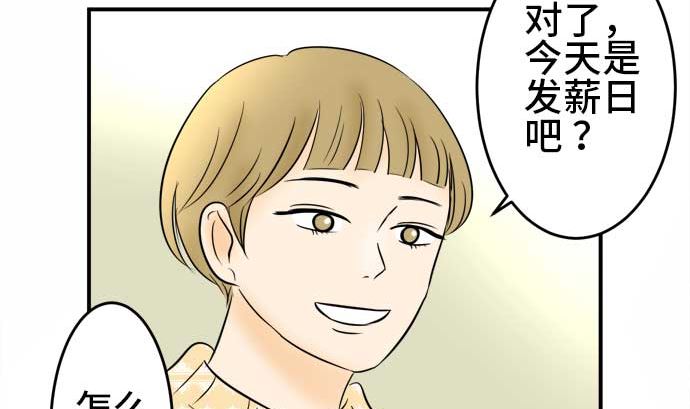 第45话 一真的情况（1）45