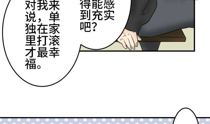 第41话 直己的情况（5）58