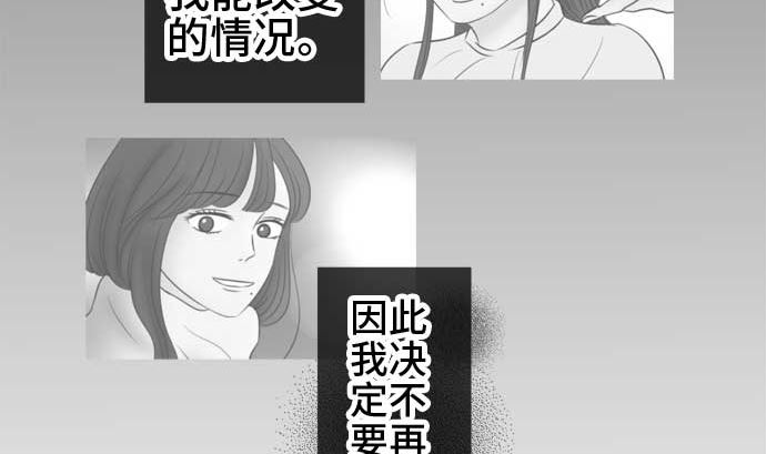第51话 一真的情况（7）7