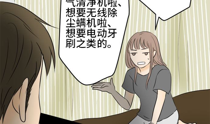 第35话 早苗番外篇（上）7