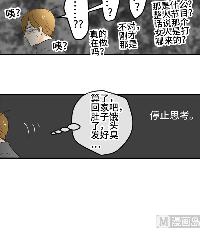 第38话 直己的情况（2）89