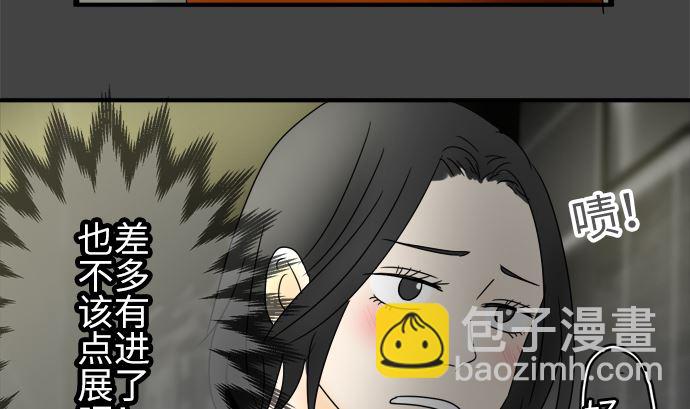 第21话 明日美的情况（2）51