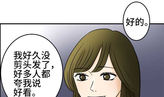 第49话 一真的情况（5）85