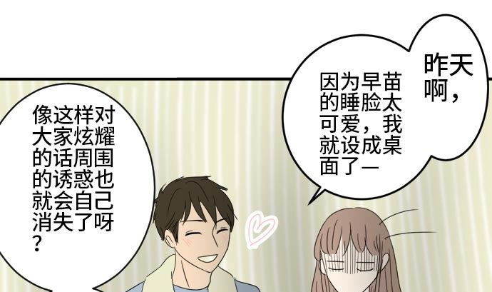 第19话 康祐的情况（9）99