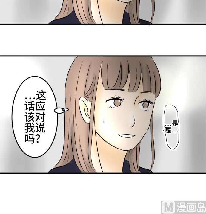 第4话 早苗的情况（4）65