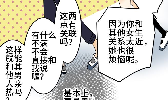 第11话 康祐的情况（1）19