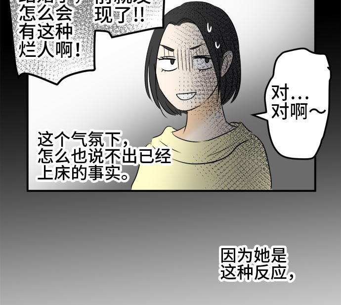 第28话 明日美的情况（9）43