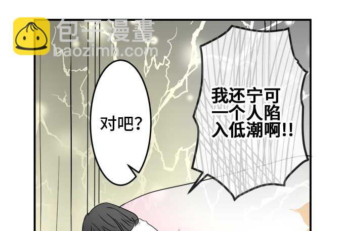 第34话 明日美的情况（15）24