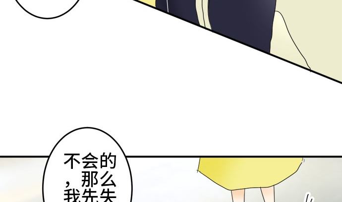 第20话 明日美的情况（1）118