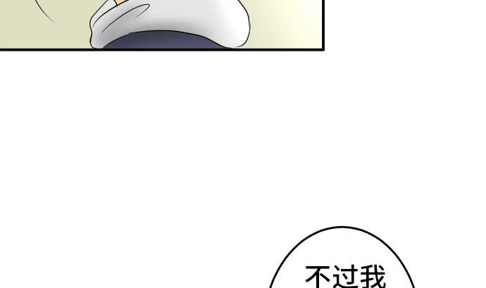 第41话 直己的情况（5）66