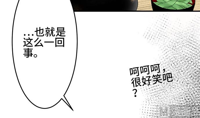 第1话 早苗的情况（1）95