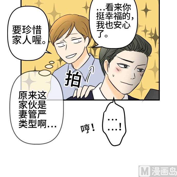 最终话番外篇 大家的之后32