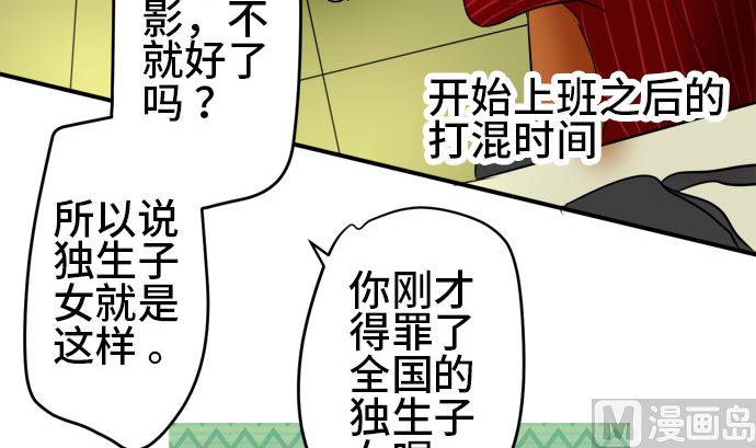 第37话 直己的情况（1）35