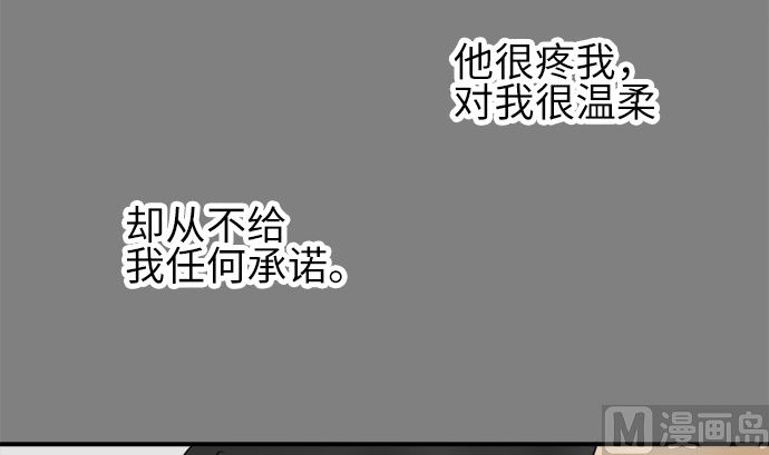 第23话 明日美的情况（4）44