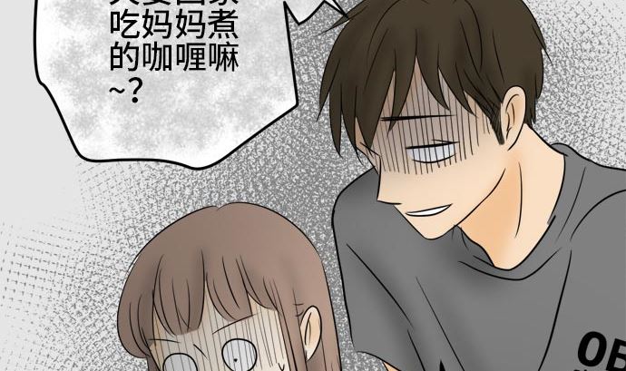 第17话 康祐的情况（7）84