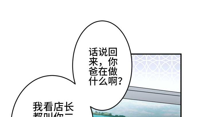第40话 直己的情况（4）19