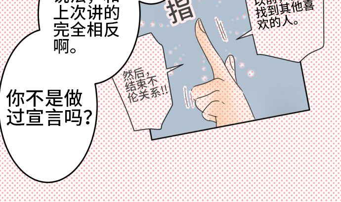 第28话 明日美的情况（9）85