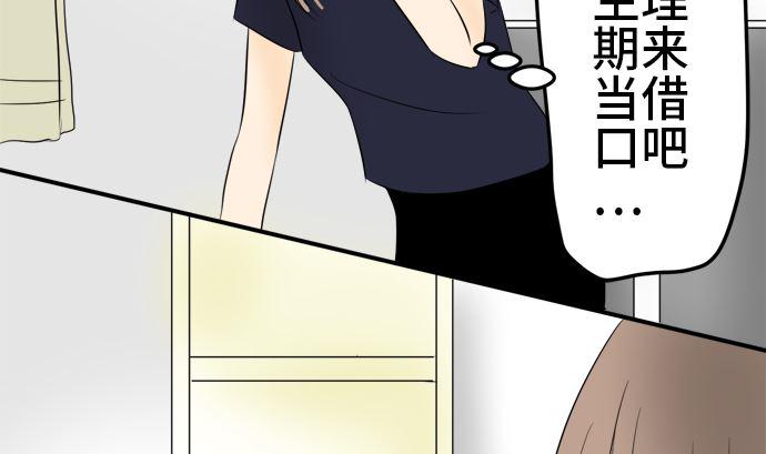 第5话 早苗的情况（5）51
