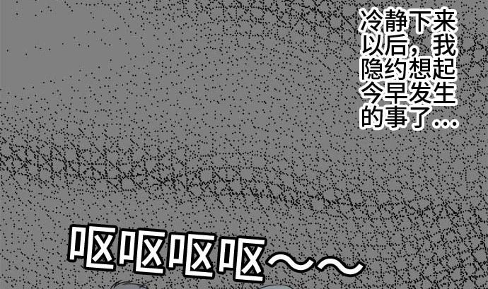 第39话 直己的情况（3）39