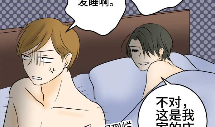 第39话 直己的情况（3）36
