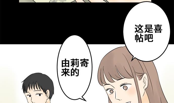 第1话 早苗的情况（1）24