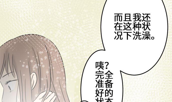第8话 早苗的情况（8）7