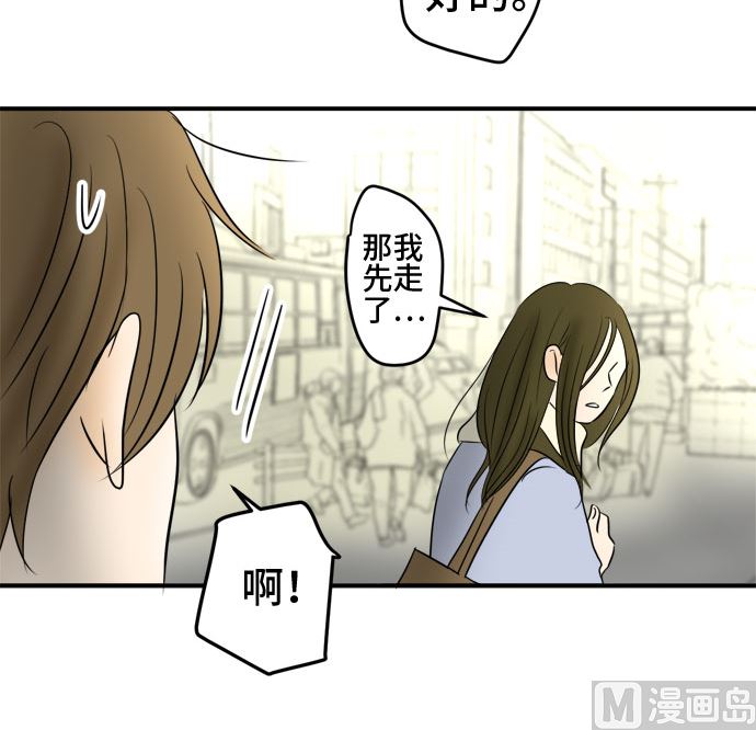 第46话 一真的情况（2）17